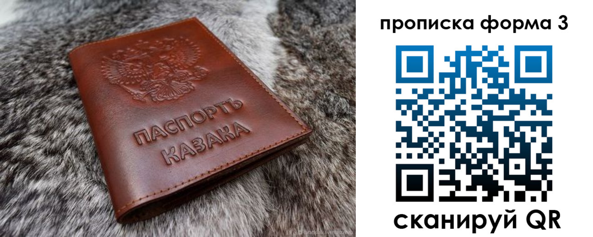 временная прописка в Карасуке