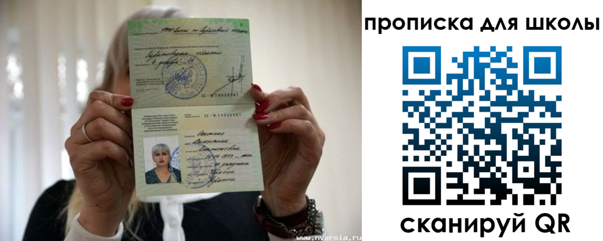 прописка гарантия в Карасуке