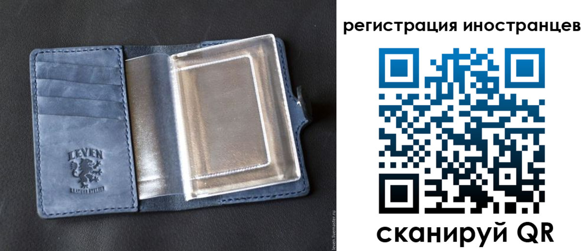 временная регистрация купить в Карасуке
