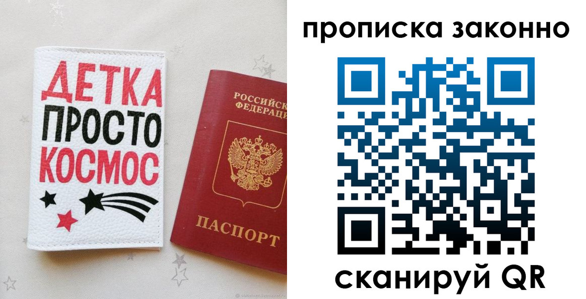 регистрация для дет. сада в Карасуке