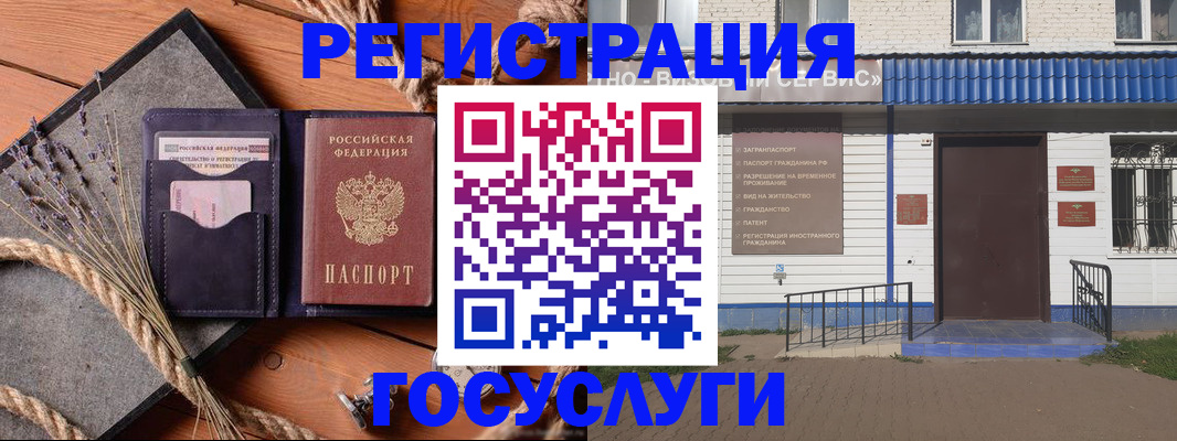 прописка для военкомата в Карасуке