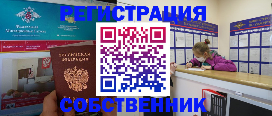 временная регистрация поиск в Карасуке