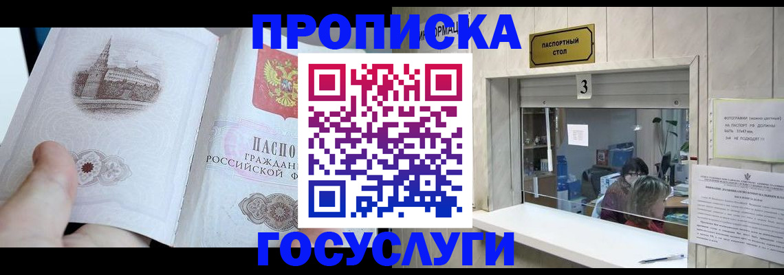 прописка от собственника в Карасуке