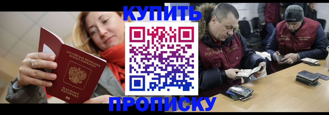 временная регистрация в квартире в Карасуке